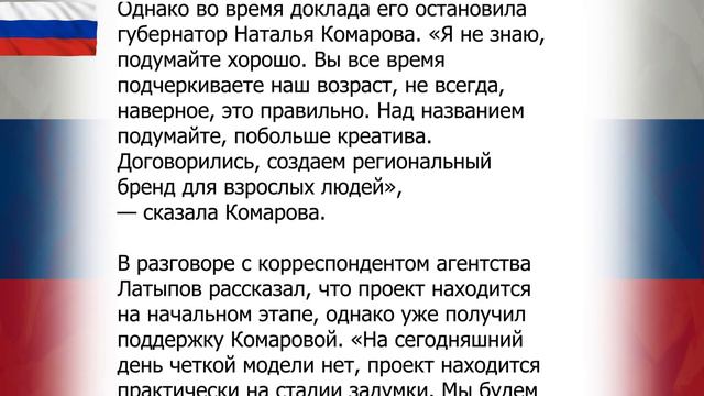 Власти придумали новую льготу для пенсионеров! смотреть онлайн