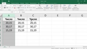 Как выделить разные столбцы в эксель