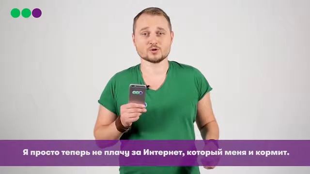 Удобный фриланс с банковской картой МегаФона смотреть онлайн
