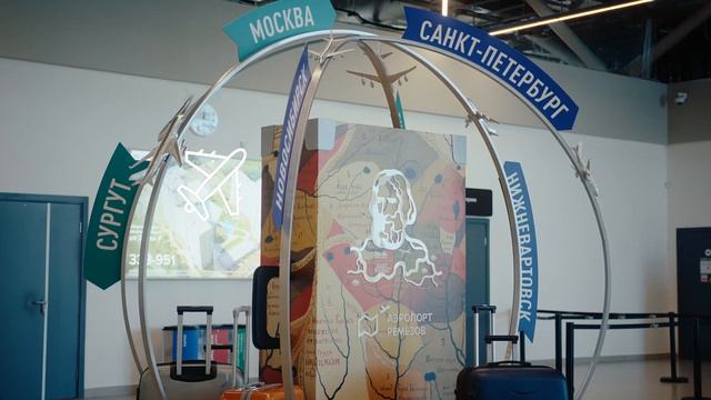 Аэропорт «Ремезов» | Тюменская область 2022 смотреть онлайн