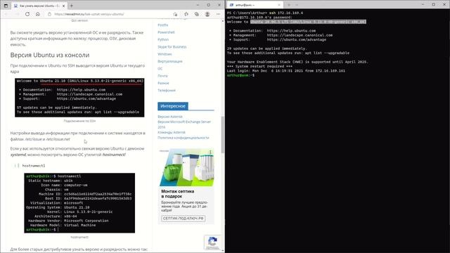 Как узнать версию Ubuntu смотреть онлайн