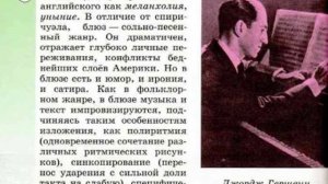 Урок музыки. Тема_ _Джаз - искусство XX века_