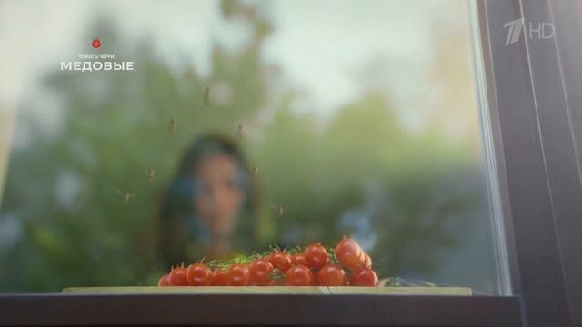 Медовые томаты черри - Реклама смотреть онлайн