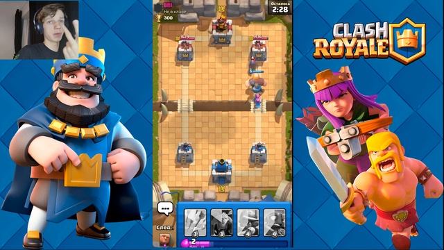 Я апнул 2 арену в Clash Royale играя после обновления! ? смотреть онлайн