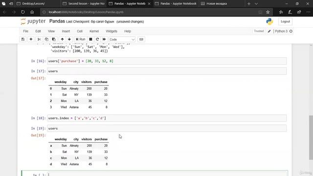 13.Dictionary To The Dataframe Pandas Zipping Lists Headers Head Tail смотреть онлайн