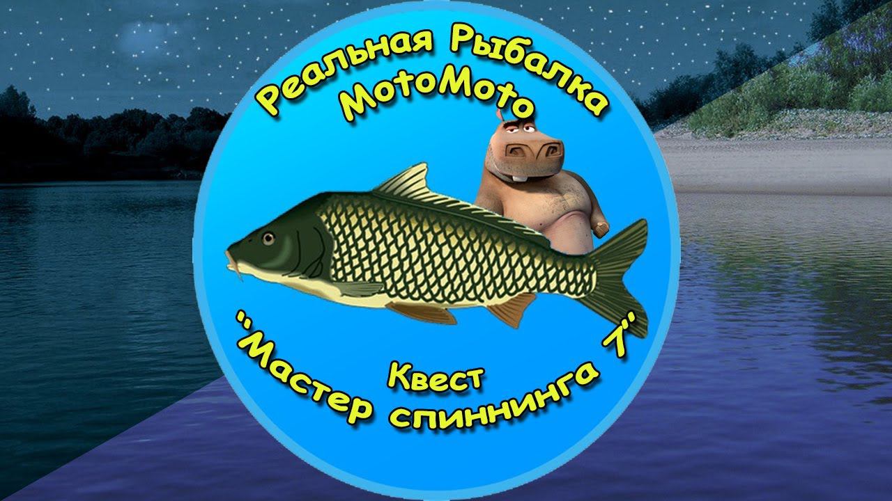 Квест 
