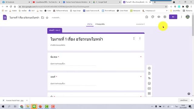 การทำใบงานเชิงโต้ตอบ Interactive ด้วย Google Form смотреть онлайн