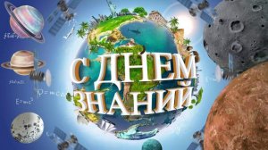 Футаж заставка «Моя школа» к 1 сентября