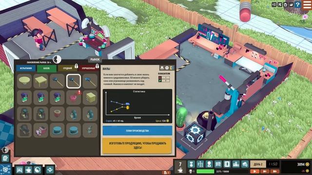 Little Big Workshop ► Прохождение #1 ► Первый взгляд, первые товары и первое расширение смотреть онлайн