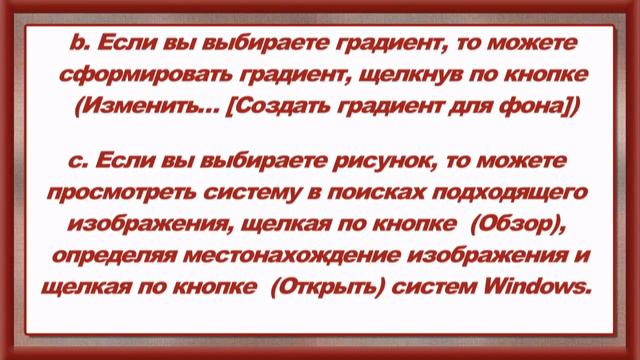 Параметры презентации.Фон презентации.Урок 4.7