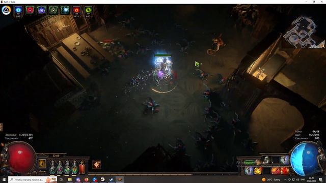 Path of Exile 2023 06 01 22 48 38 10 смотреть онлайн
