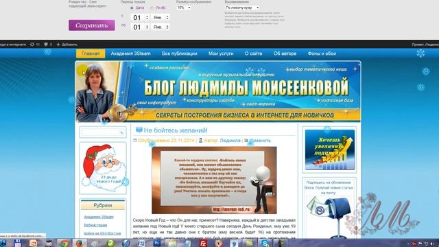 Украшение блога смотреть онлайн