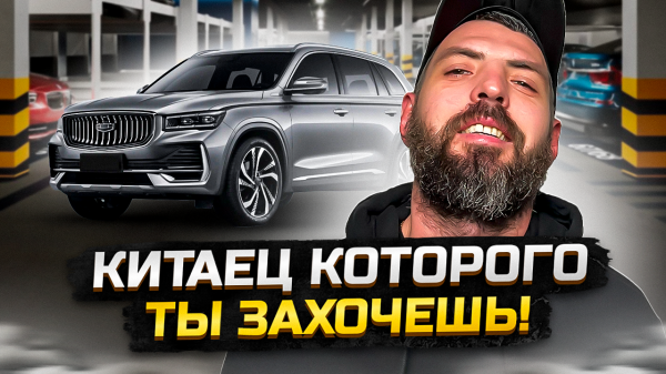 Geely Manjaro: Современные Технологии и Стиль в одном автомобиле! ?️?