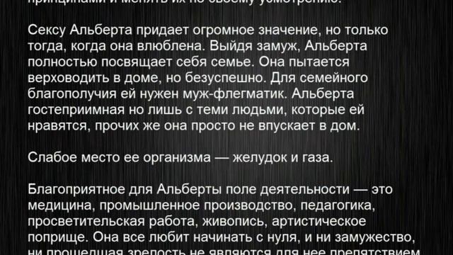 Значение имени Альберта. Женские имена и их значения смотреть онлайн