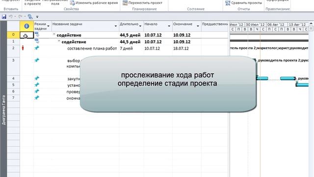 47. Создание базового плана смотреть онлайн