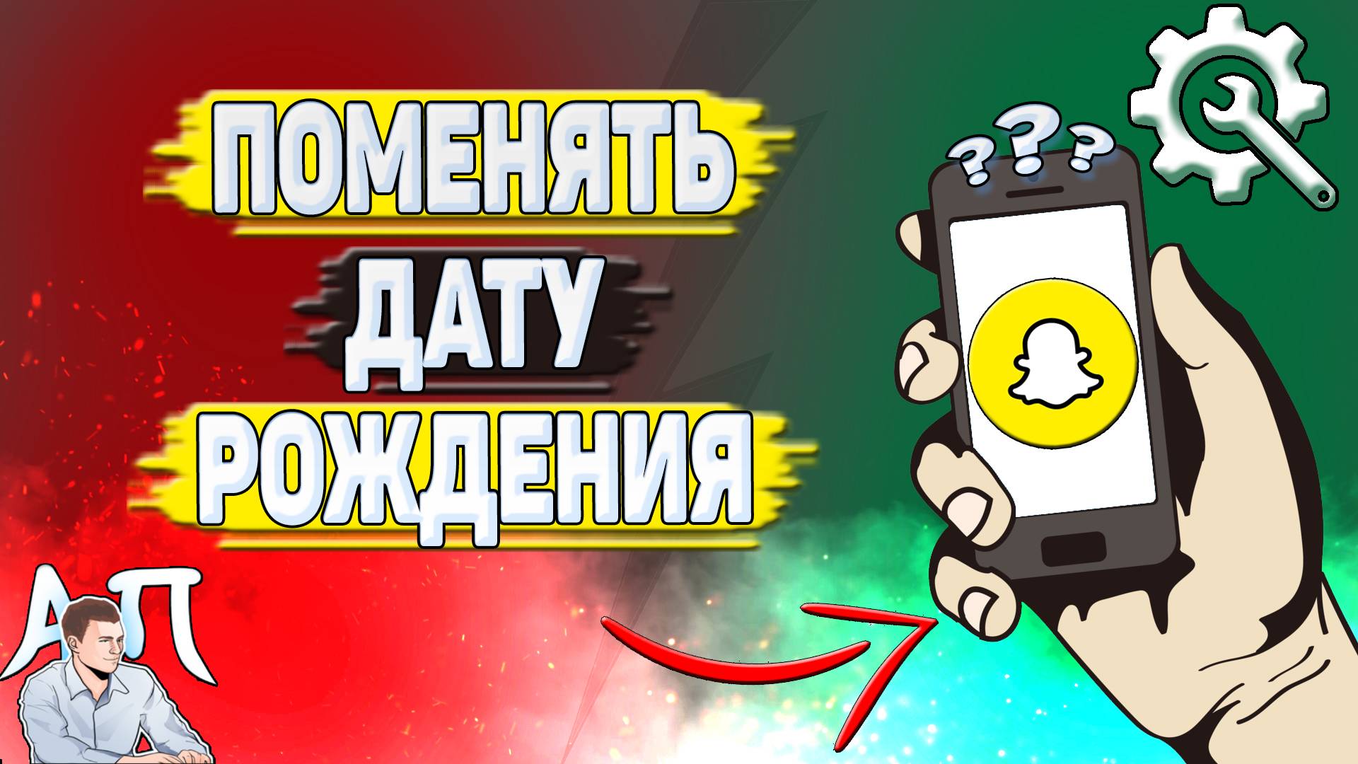 Активный Пользователь