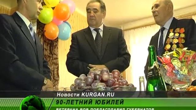 Ветеран труда Николай Дружинин отметил свое 90-летие смотреть онлайн