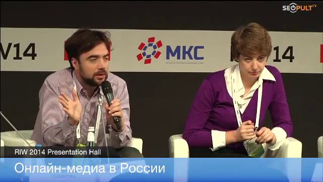 RIW 2014. День второй. Онлайн-медиа в России: как жить дальше? смотреть онлайн