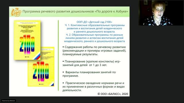 Кислова Т.Р. Работа с детьми с ОВЗ: общее недоразвитие речи дошкольников