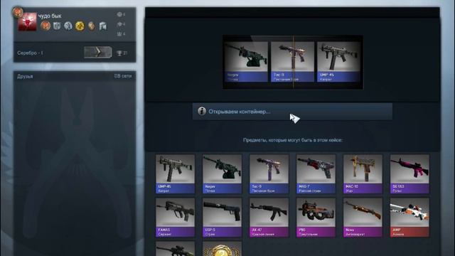 Открываем кейсы в CS GO #1 Бог Рандома) смотреть онлайн
