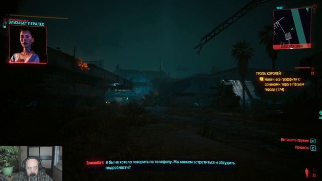 Правда о биочипе:)►Cyberpunk 2077+Phantom Liberty #28 смотреть онлайн
