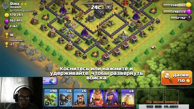 ИДЕМ К МАСТЕРУ ГОБЛИНСКИМ НОЖОМ? CLASH OF CLANS смотреть онлайн