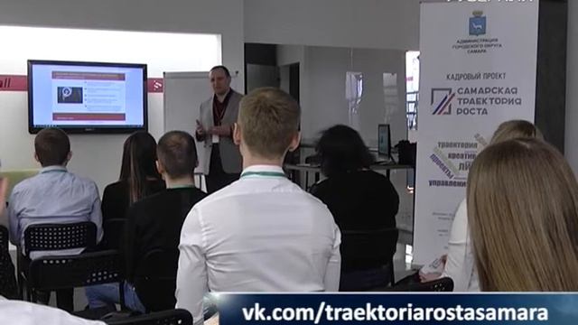 Самарским студентам рассказали, как попасть в лигу управленцев смотреть онлайн