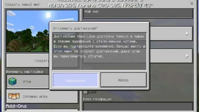 Вышел Minecraft Pocket Edition 0.16.0 смотреть онлайн