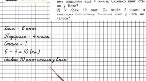 Страница 9 Задание 5 – Математика 2 класс (Моро) Часть 1