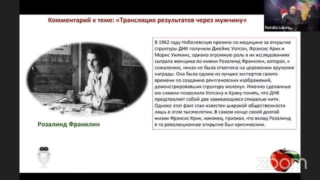 Мышление женщины. Полный синдром Евы. Сергей Переслегин смотреть онлайн