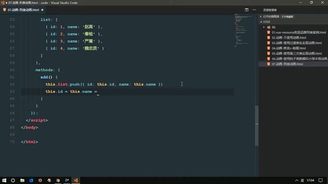 vue js 十一天教程 入门加实战 day3 12 动画 使用transition group元素实现列表动画 смотреть онлайн
