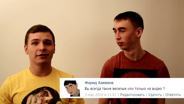 Валек и Илья - Ответы на вопросы! смотреть онлайн