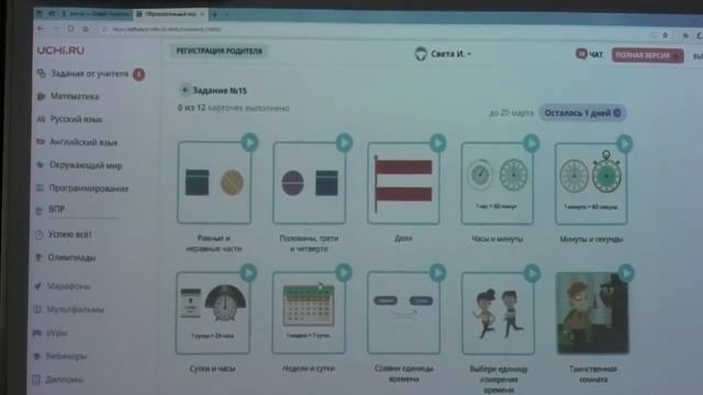 Как работать на образовательной платформе Учи.ру из опыта работы МАОУ СОШ № 62 города Тюмени смотреть онлайн
