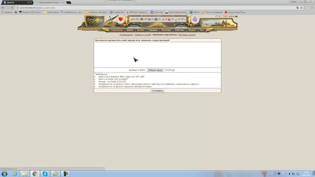 ГВД как загрузить аватар смотреть онлайн