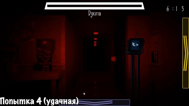 (СТАРАЯ ВЕРСИЯ) АДСКАЯ НОЧЬ В ИГРЕ ОБЫЧНАЯ НОЧЬ С ЖОРИКОМ смотреть онлайн