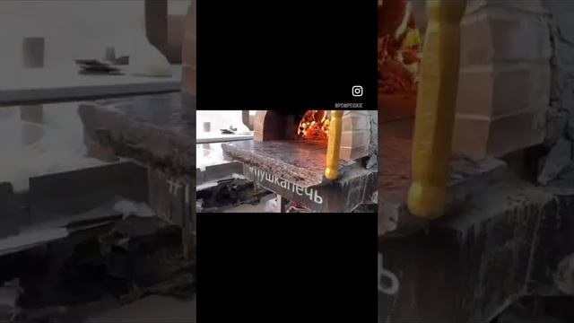Помпейская печь #Пушкапечь смотреть онлайн
