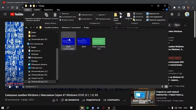 Оцениваем ошибки Windows. Оценка ошибок Windows. 9 серия! смотреть онлайн