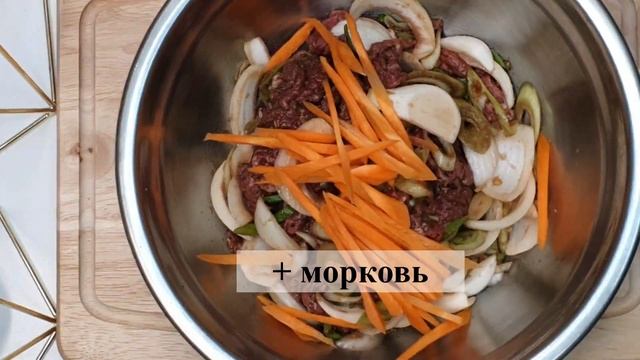 #ПУЛЬКОГИ/Мясо по-корейски/Bulgogi/불고기/#Корейская_кухня смотреть онлайн