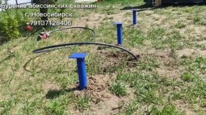 Абиссинская скважина в Новосибирске