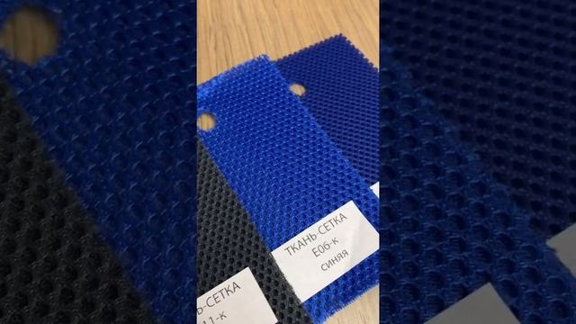 ТКАНЬ СЕТКА - Е смотреть онлайн