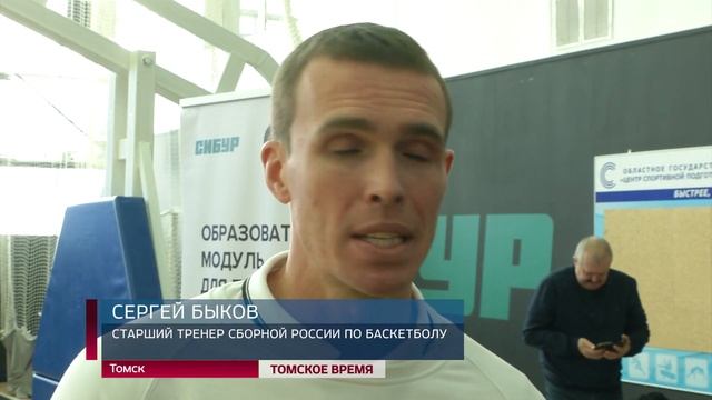 Детские тренеры по баскетболу пройдут обучение у профессионалов смотреть онлайн