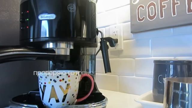 DELONGHI ICONA /моя кофемашина и как я варю кофе/ смотреть онлайн