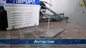 Сварочный инвертор Aurora Вектор 1600