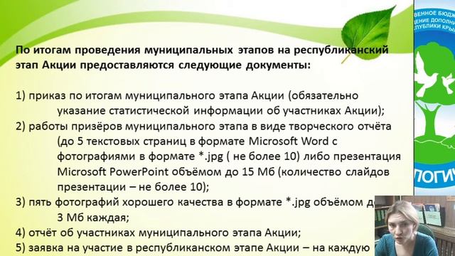 Республиканский этап Всероссийской детской акции«С любовью к России мы делами добрыми едины» смотреть онлайн