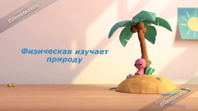 География как наука смотреть онлайн