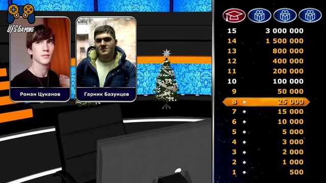 КТО ХОЧЕТ СТАТЬ МИЛЛИОНЕРОМ | НОВОГОДНИЙ ВЫПУСК смотреть онлайн