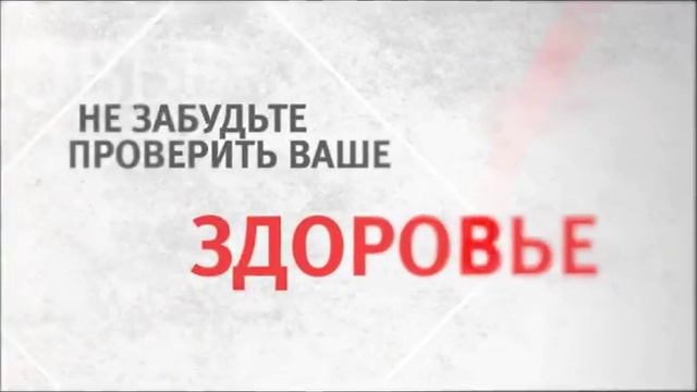 Домашний Планируете свадьбу Сдай тест на ВИЧ смотреть онлайн
