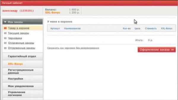 XXL Bonus ULMART (вторая колонка) промокод 1235351