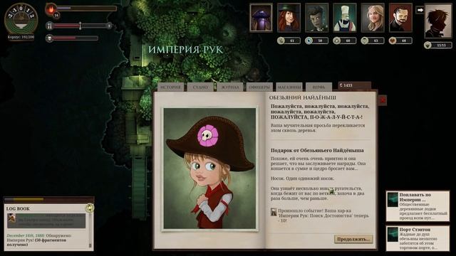 ПО СЛЕДАМ ЧЬЕЙ-ТО МАТЕРИ | Прохождение Sunless Sea: Zubmariner - Серия №16 смотреть онлайн