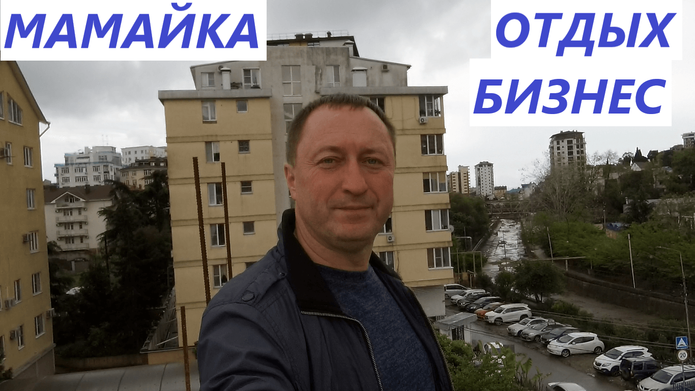 ЖК Манхэттэн в Сочи на Мамайке смотреть онлайн